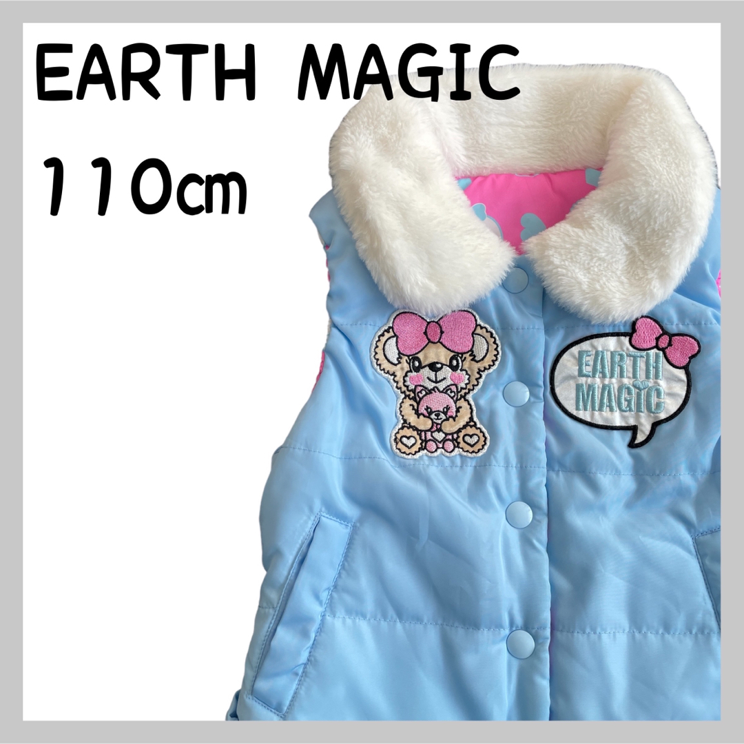 EARTHMAGIC リバーシブルベストキッズ服女の子用(90cm~)