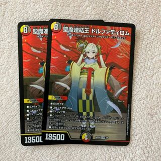 デュエルマスターズ(デュエルマスターズ)の聖魔連結王 ドルファディロム 神アート(シングルカード)