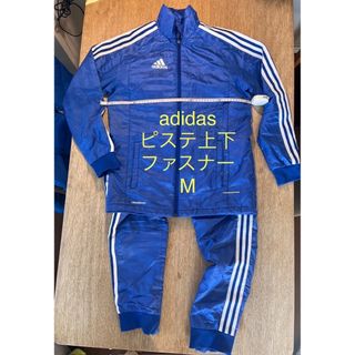 アディダス(adidas)のピステ上下　adidas M ジャンバー上下(ウェア)