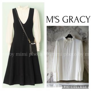 M'S GRACY - M'SGRACY エムズグレイシー 長袖 カットソー パール
