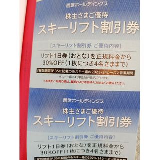 西武 株主優待券の通販 9,000点以上 | フリマアプリ ラクマ