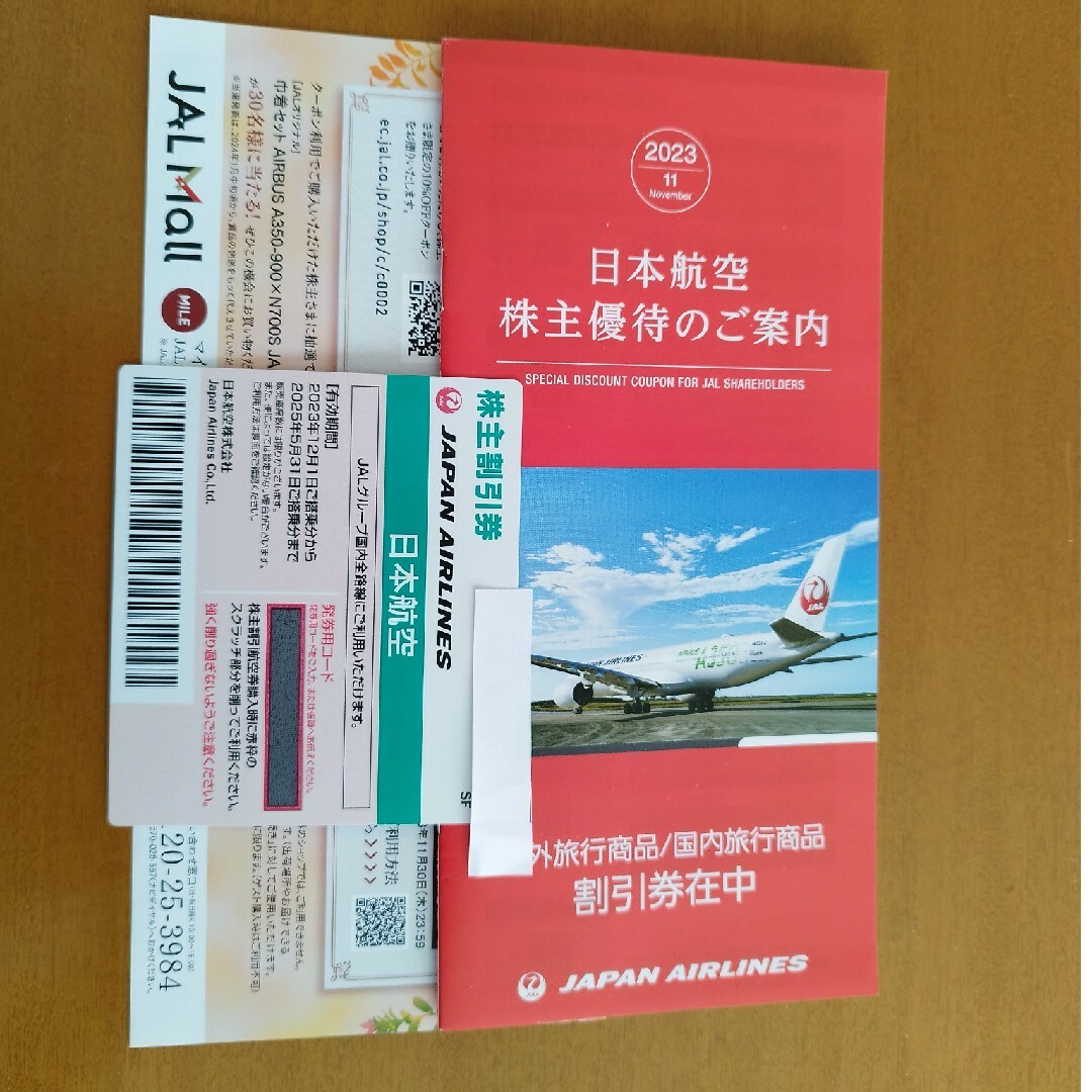 JAL 株主優待券 日本航空　 〜2025年5月31日 1枚 チケットの優待券/割引券(その他)の商品写真