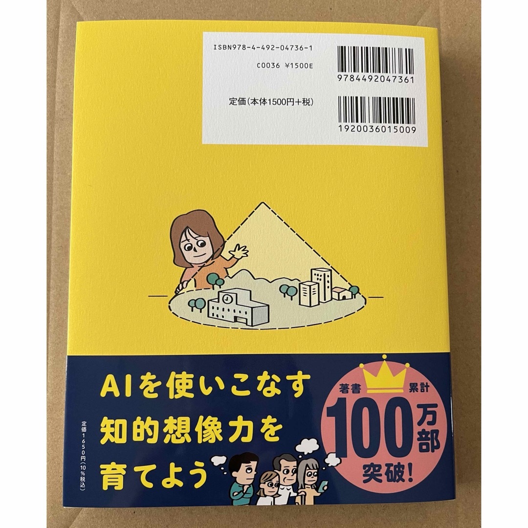 (新品未使用)１３歳から鍛える具体と抽象 エンタメ/ホビーの本(ビジネス/経済)の商品写真