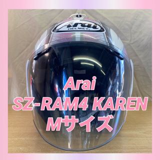 アライ(Arai)のArai★SZ-RAM4 KAREN ピンク アライ 57.58cm(ヘルメット/シールド)