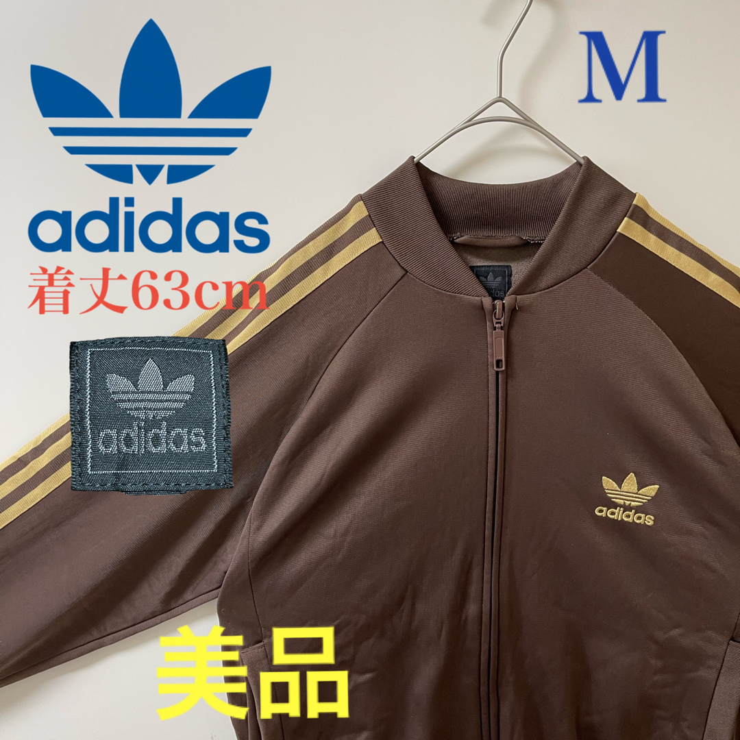 adidasトラックジャケット 美品