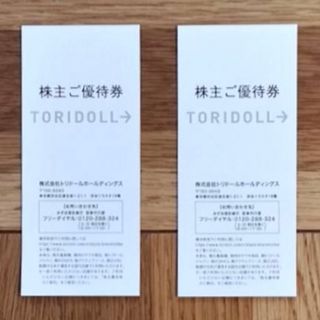 【クーポン出現中!!様専用】トリドール 株主優待(レストラン/食事券)