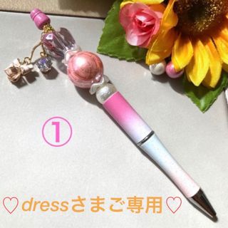 ♡dressさまご専用♡(その他)