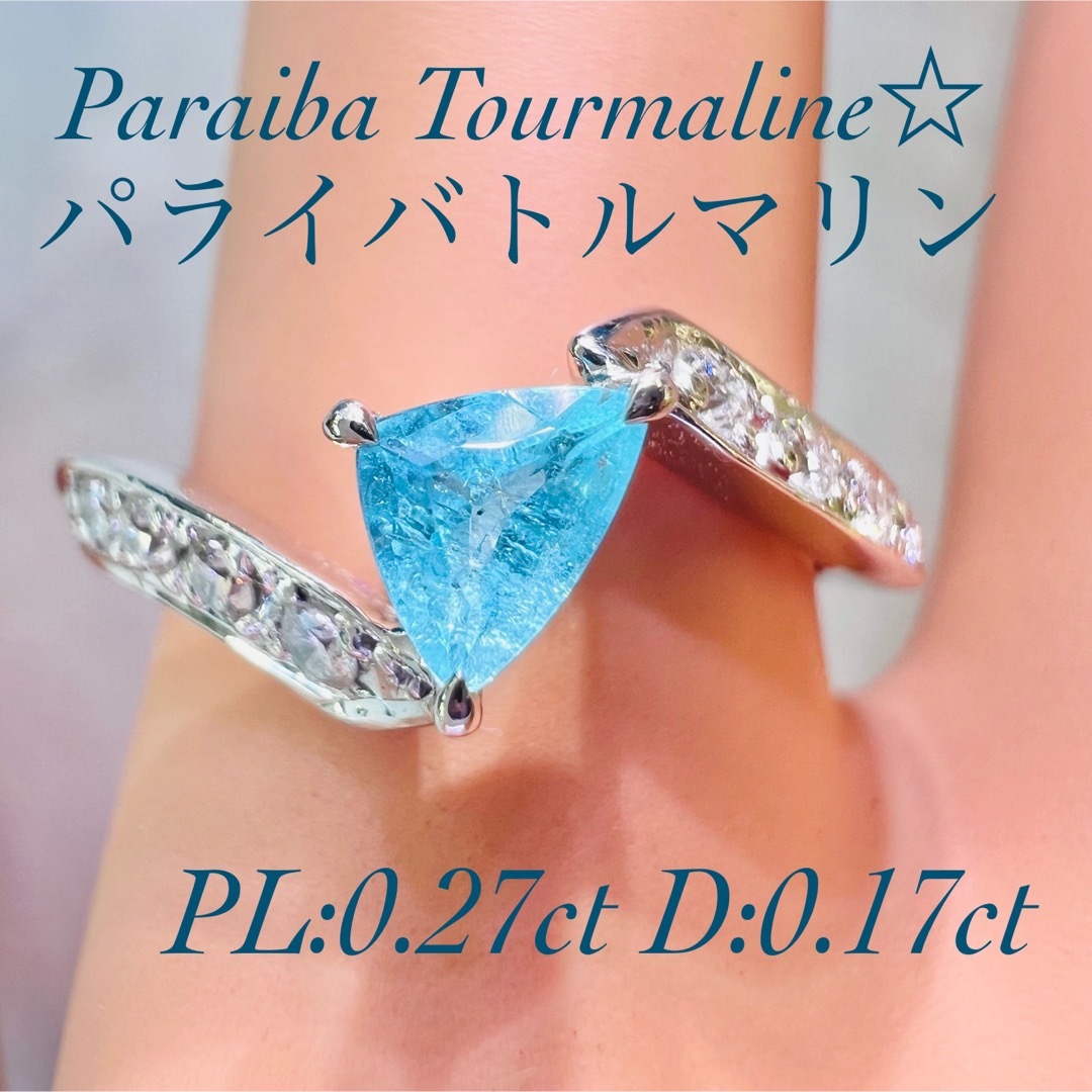 人気商品☆K18WGパライバトルマリンリングPL:0.27ct D:0.17ct