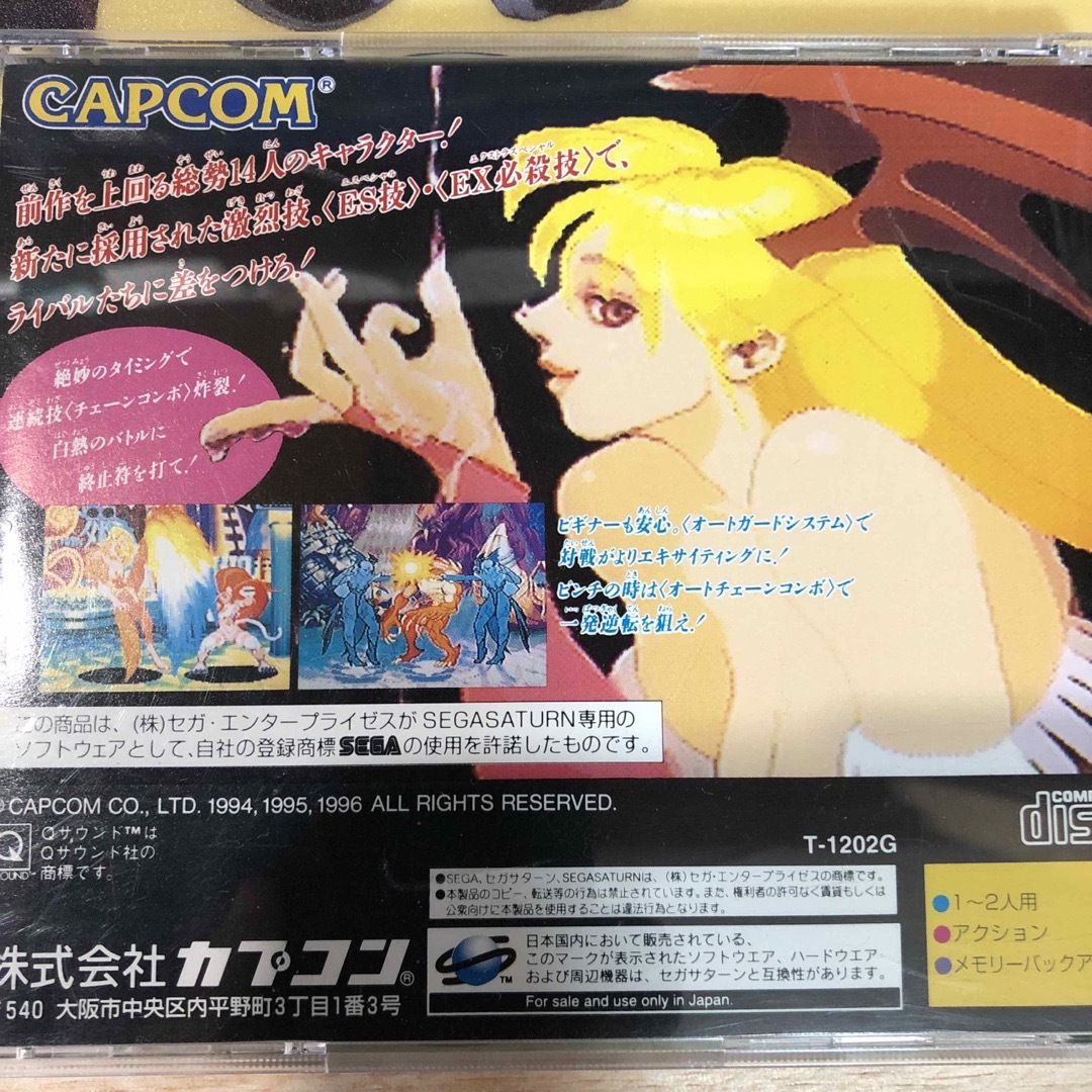 CAPCOM - カプコン🔳セガサターン🔳ヴァンパイアハンターの通販 by