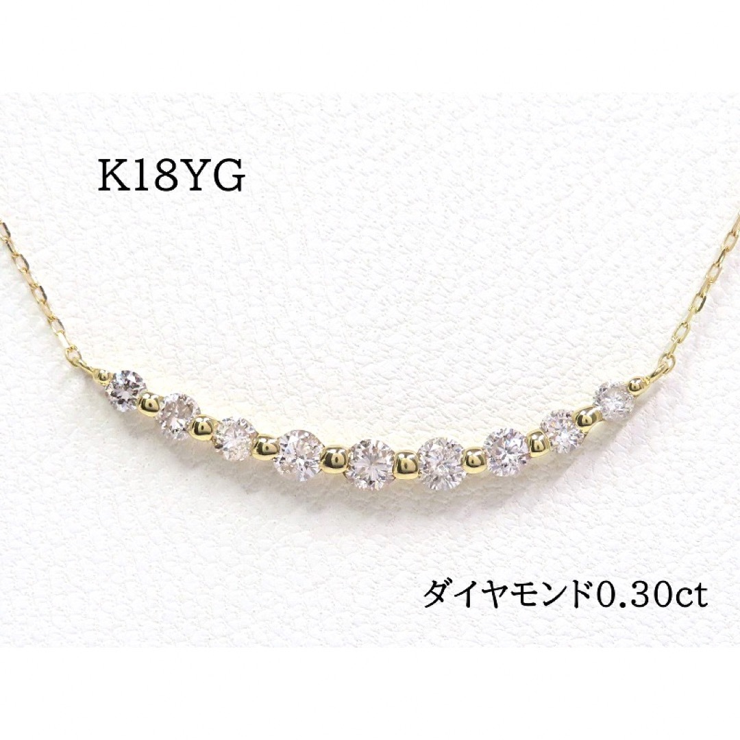 K18 ダイヤモンド0.30ct ネックレス カーブ ライン イエローゴールド | フリマアプリ ラクマ