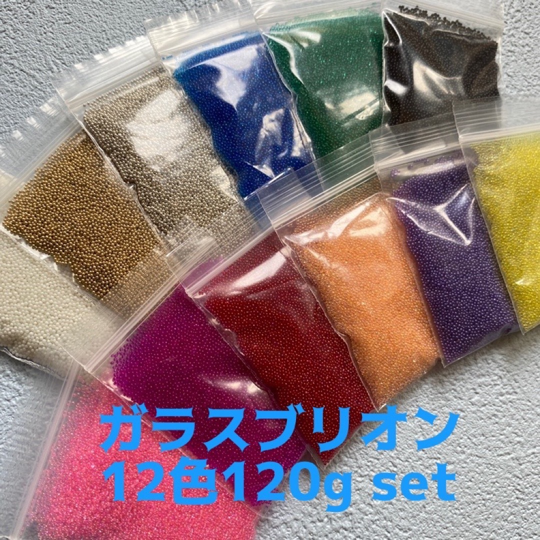 12色　ガラスブリオン　セット ハンドメイドの素材/材料(各種パーツ)の商品写真