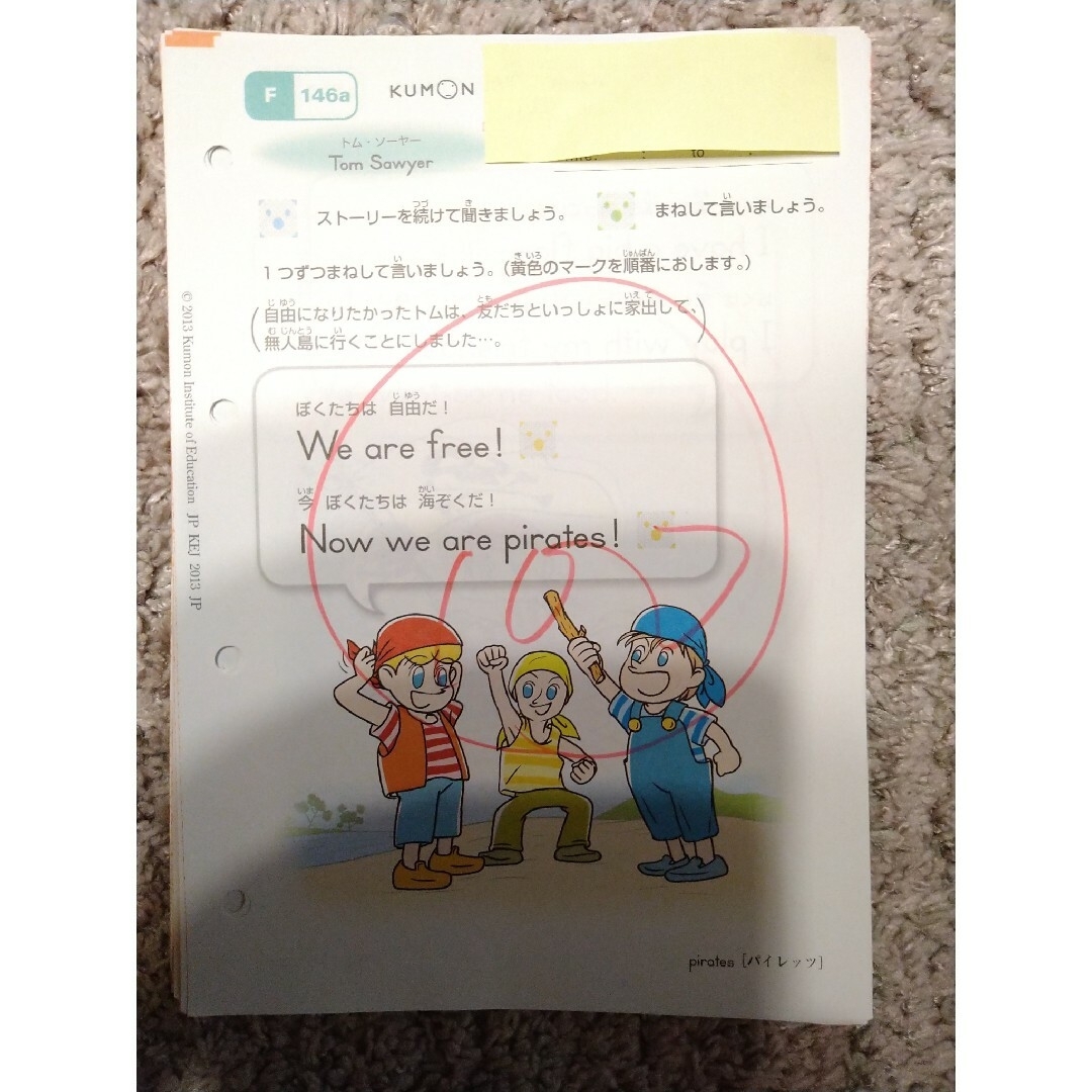 KUMON(クモン)の公文　英語　F教材　f エンタメ/ホビーの本(語学/参考書)の商品写真