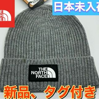 ザノースフェイス(THE NORTH FACE)の日本未入荷　新品　ノースフェイスロゴ ボックス カフド ビーニー ニット グレー(ニット帽/ビーニー)