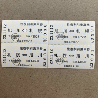 ともっぺ様専用　中央バス　札幌〜旭川　　　　往復乗車券(２往復分)(その他)