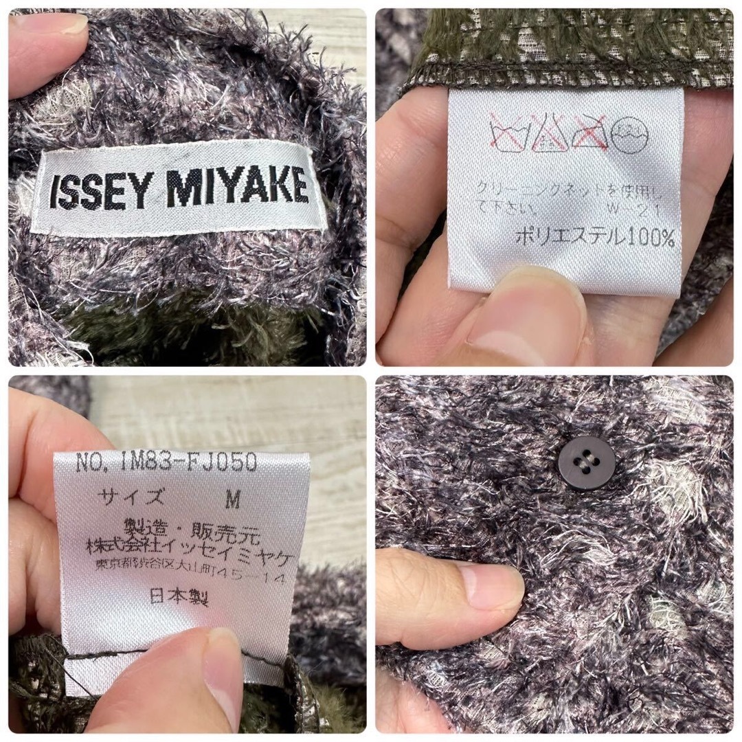 ISSEY MIYAKE(イッセイミヤケ)の98aw 1998 イッセイミヤケ アニマル エコ ファー 変形 ジャケット M レディースのジャケット/アウター(その他)の商品写真