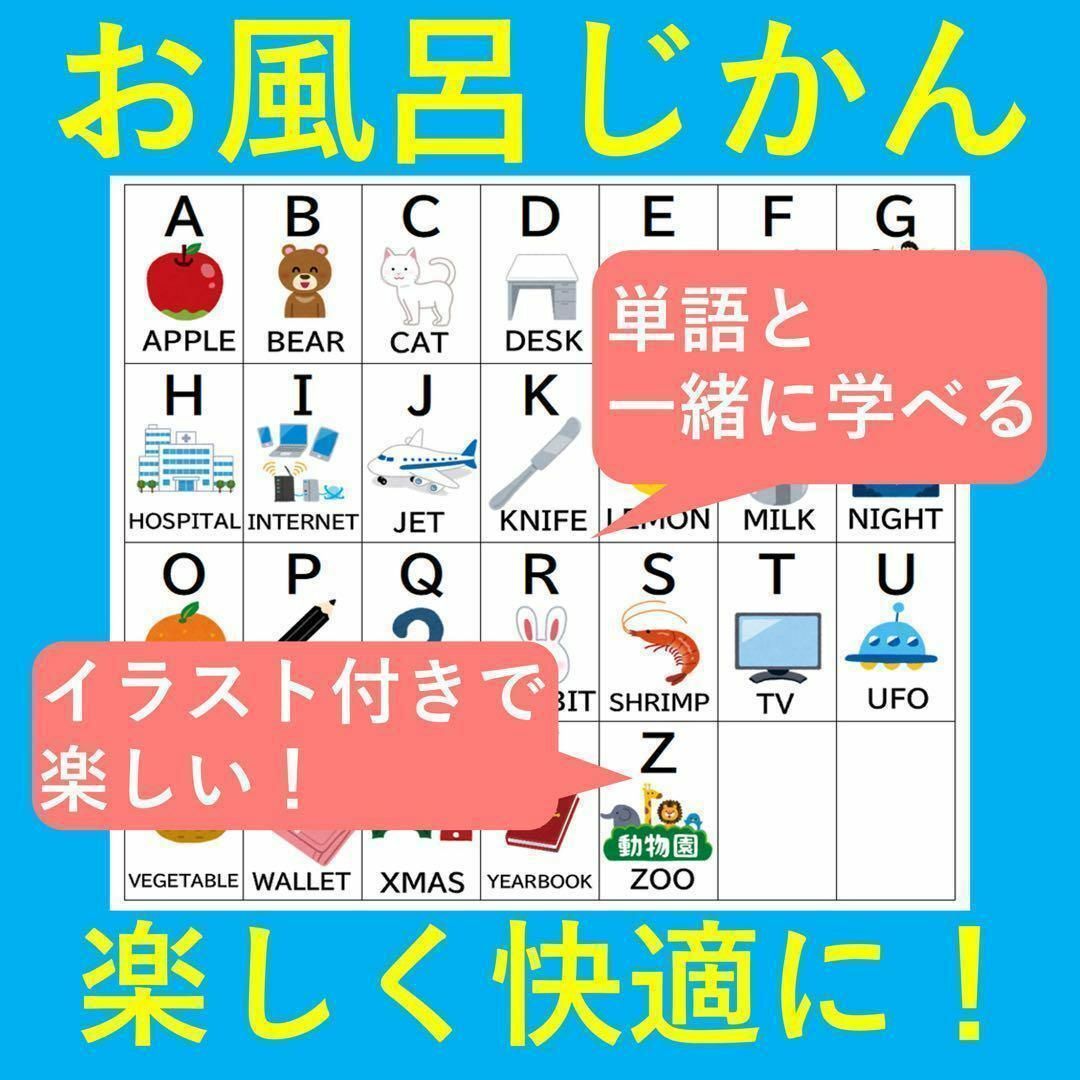 アルファベット表 お風呂 お風呂で楽しい！アルファベット大文字表 ABC表 キッズ/ベビー/マタニティのおもちゃ(お風呂のおもちゃ)の商品写真