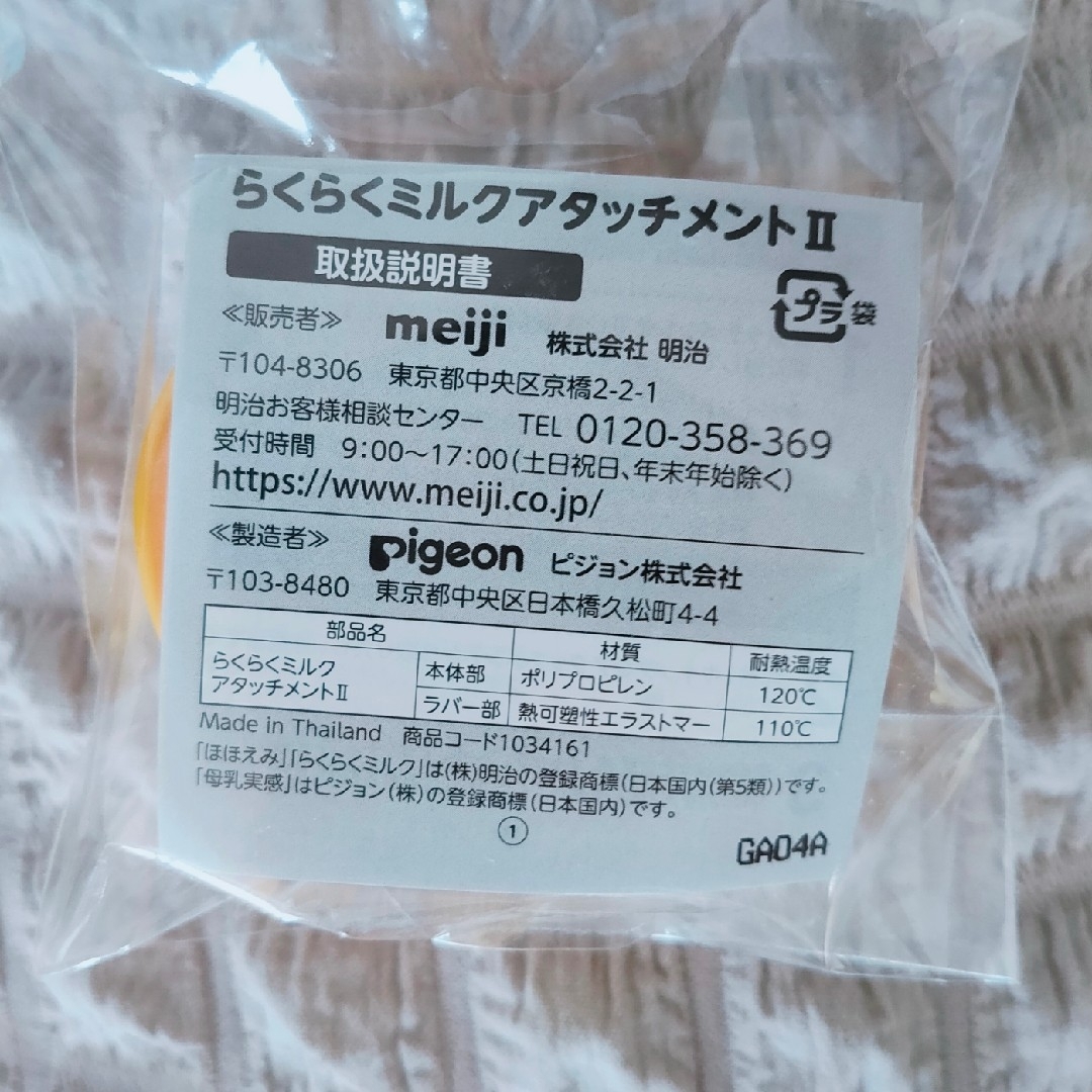 明治 ほほえみ らくらくキューブ (200ml分)×4袋104箱 まとめ売り