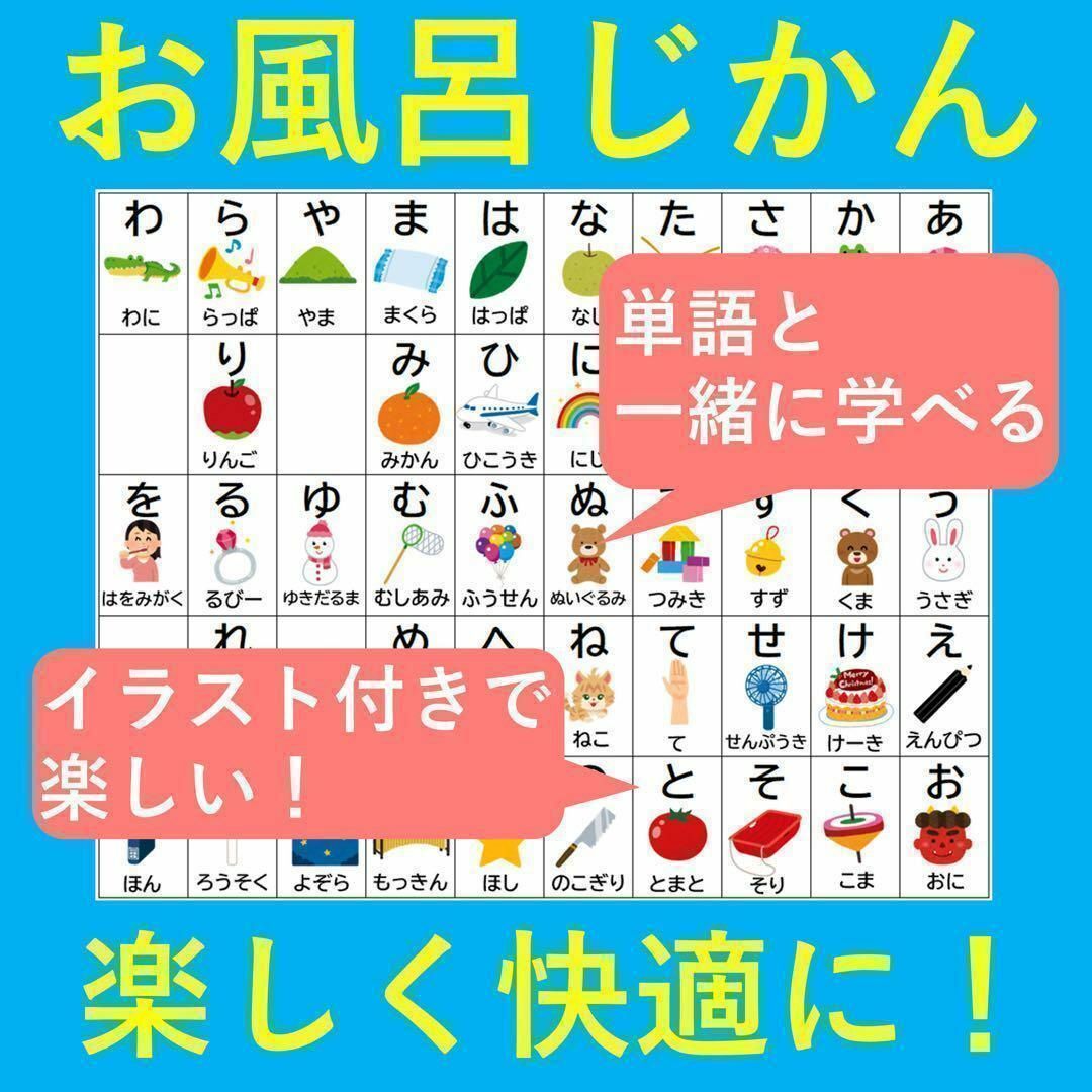 あいうえお表 お風呂 お風呂で楽しい！ひらがなあいうえお表 カタカナあいうえお表 キッズ/ベビー/マタニティのおもちゃ(お風呂のおもちゃ)の商品写真