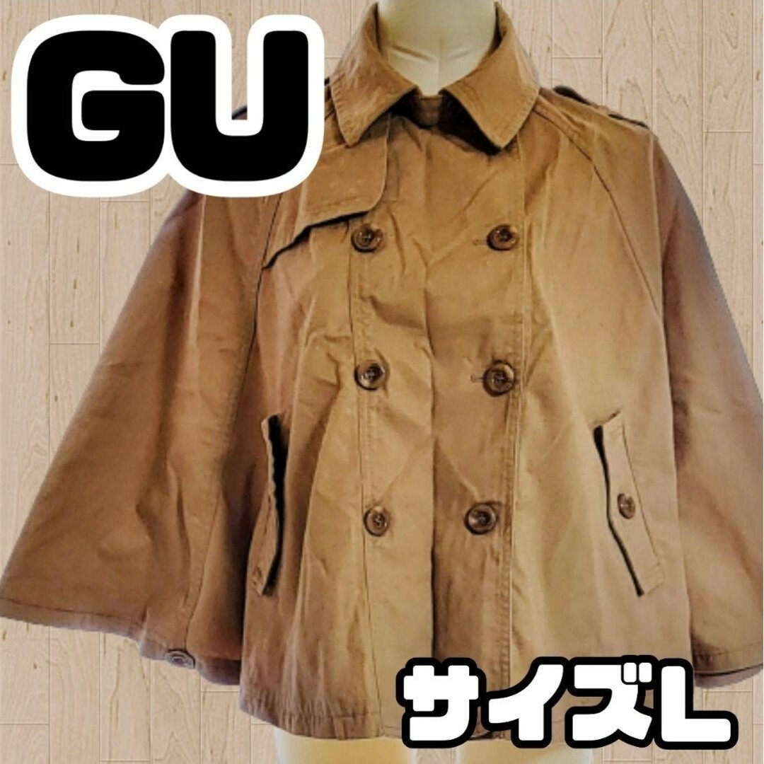 GU(ジーユー)の【USED】GU＊ポンチョ型＊トレンチ＊ショートコート＊ベージュ＊Lサイズ レディースのジャケット/アウター(ポンチョ)の商品写真