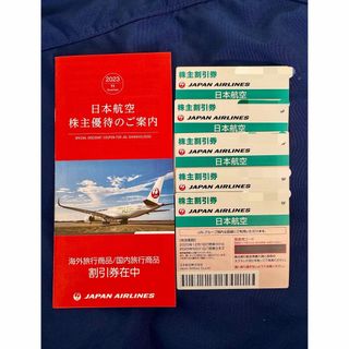 ジャル(ニホンコウクウ)(JAL(日本航空))の最新！JAL 株主優待券5枚　国内/海外旅行商品割引券(航空券)