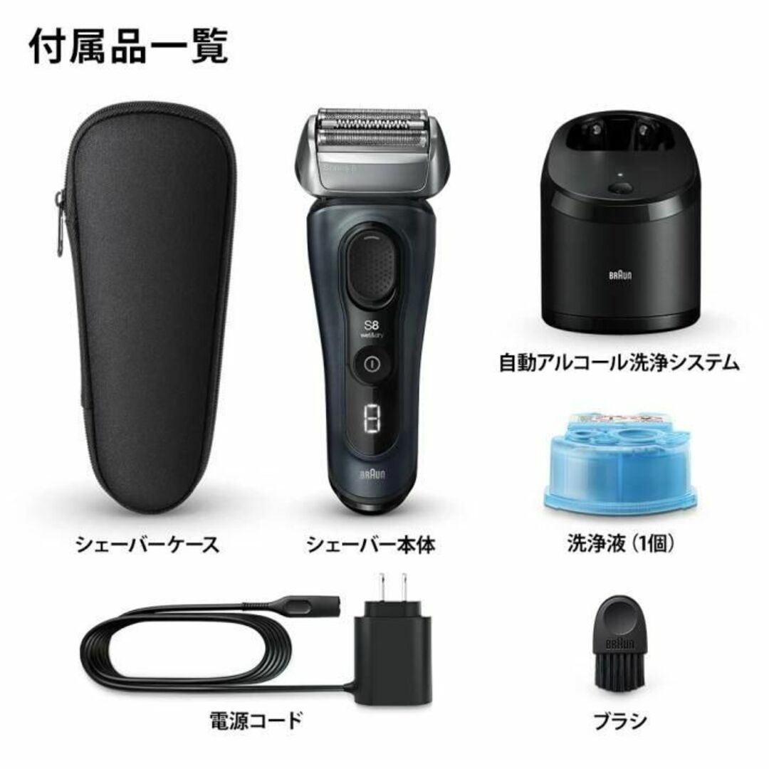 洗浄システム未使用BRAUNシェーバー自動洗浄器 - 電気シェーバー