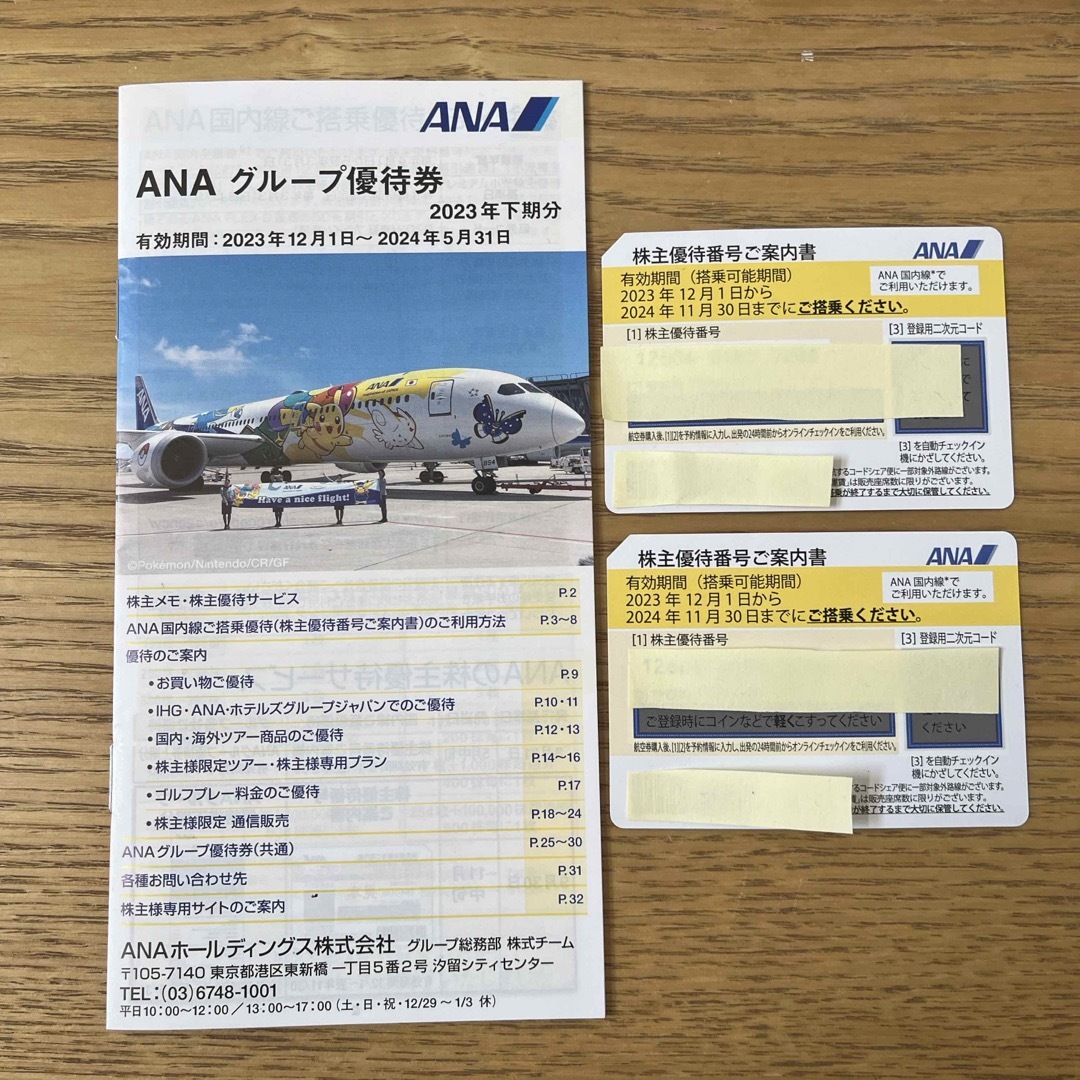 ANA(全日本空輸)(エーエヌエー(ゼンニッポンクウユ))のANA 株主優待券 2枚 チケットの乗車券/交通券(航空券)の商品写真