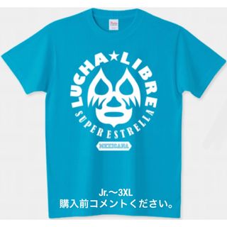 プリントスター(Printstar)のプロレス Tシャツ ルチャリブレ チャンピオン ミル・マスカラス メキシコ 青色(Tシャツ/カットソー(半袖/袖なし))