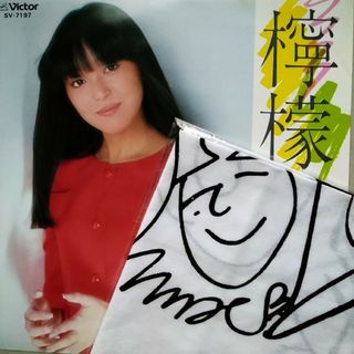 ビクター(Victor)の【1982年発売当時のままの未使用盤】岩崎宏美EPレコード檸檬(ポップス/ロック(洋楽))