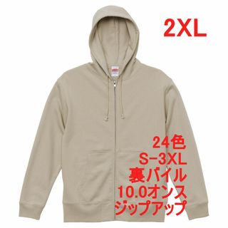 パーカー スウェット フルジップ 10オンス 無地 パーカ XXL ベージュ(パーカー)