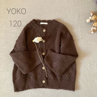 韓国子供服YOKO 透かし編み ニットカーディガン120(カーディガン)