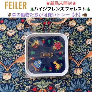 フェイラー 上品の通販 600点以上 | FEILERを買うならラクマ