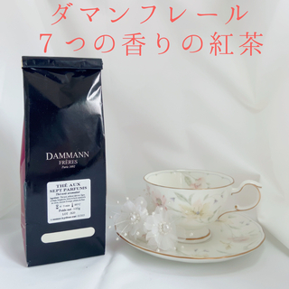 ★匿名配送★ダマンフレール★ 　7つの香りの紅茶　7パフューム　高級紅茶(茶)