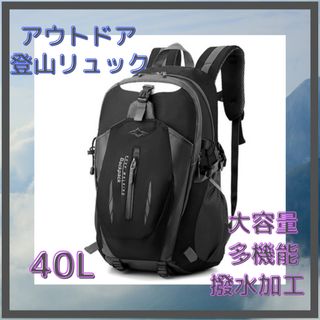 【即日発送】⭐︎セール中⭐︎登山　リュック　アウトドア　バックパック　(登山用品)