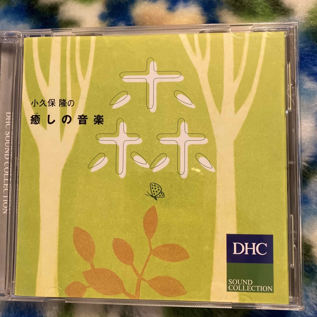 DHC(ディーエイチシー)の小久保隆の癒しの音楽　森　D H C エンタメ/ホビーのCD(ヒーリング/ニューエイジ)の商品写真