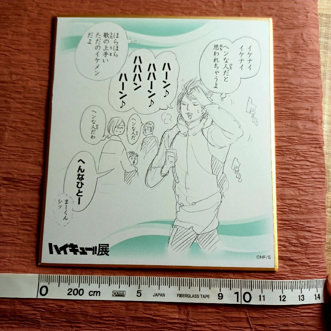 ハイキュー!!展　色紙コレクション　及川徹 エンタメ/ホビーのアニメグッズ(その他)の商品写真