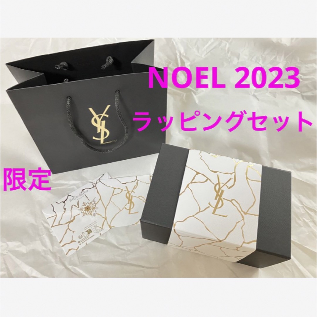 Yves Saint Laurent Beaute(イヴサンローランボーテ)のイヴサンローラン　2023 クリスマス限定　ギフトボックス＆ショッパー＆カード レディースのバッグ(ショップ袋)の商品写真