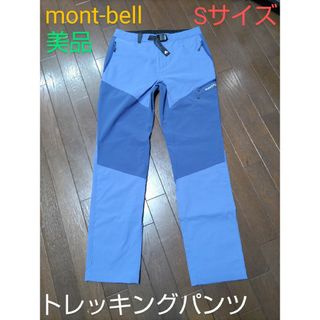 モンベル(mont bell)のmont-bell　モンベル　リッジラインパンツ　トレッキングパンツ　Sサイズ(その他)