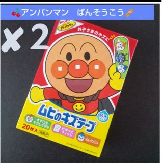 アンパンマン(アンパンマン)の❌２🌸アンパンマン　ムヒのキズテープ 絆創膏　キャラクター　ばんそうこう🩹₁(その他)