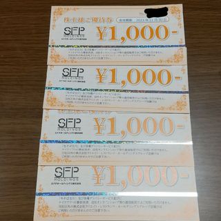 sfpホールディングス☆株主優待(レストラン/食事券)