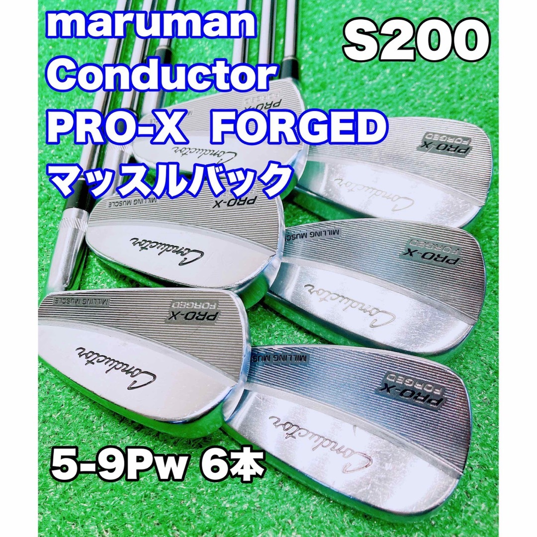 Maruman - ☆マルマン コンダクター CONDUCTOR PRO-X FORGED アイアン