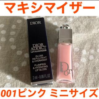 ディオール(Dior)のDior ディオール アディクト リップ マキシマイザー ミニ ピンク(ノベルティグッズ)