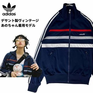 Adidas アディダス トラックジャケット あのちゃん くすみブルー 水色