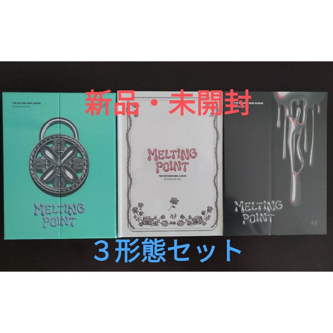 ゼベワン 2nd アルバム MELTING POINT 新品未開封 3種セット②