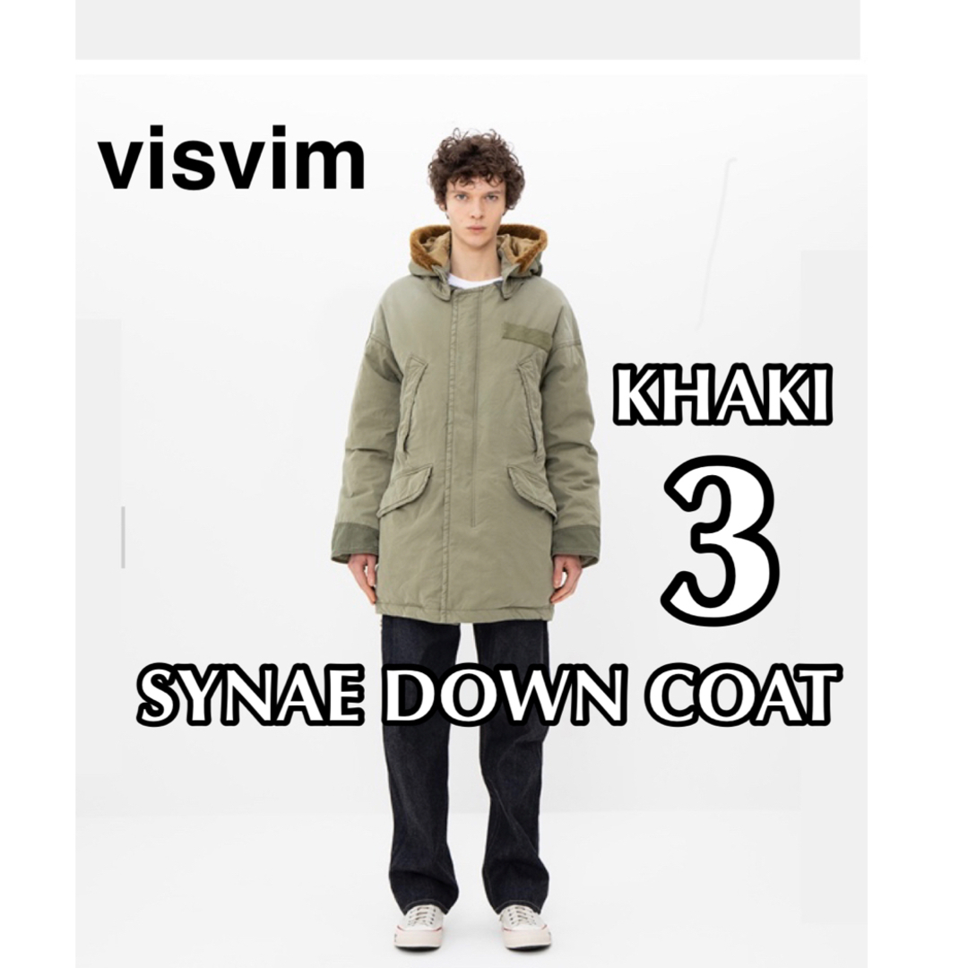 visvim SYNAE DOWN COAT サイズ3KHAKI新品未使用完売品