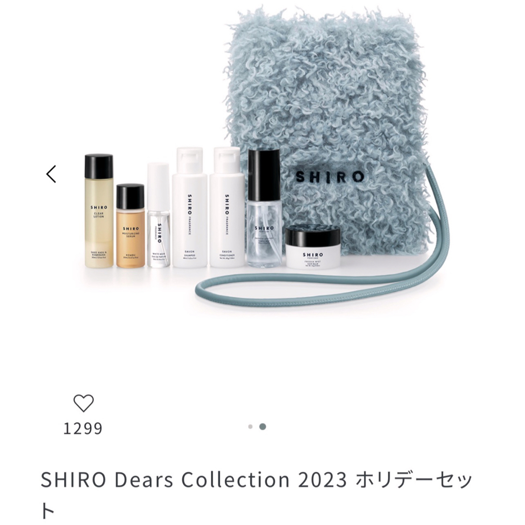 shiro - SHIRO Dears Collection 2023 ホリデーセットの通販 by K 