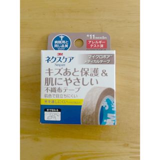 ネクスケア マイクロポア メディカルテープ(日用品/生活雑貨)