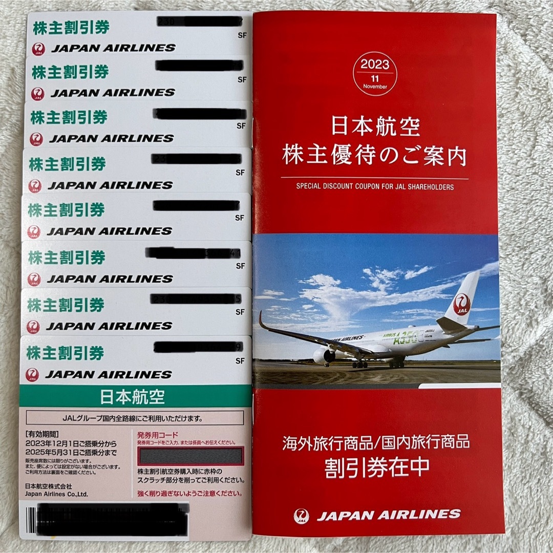 通常盤セット JAL 株主優待券 航空券 割引券 8枚 2025年5月31日まで