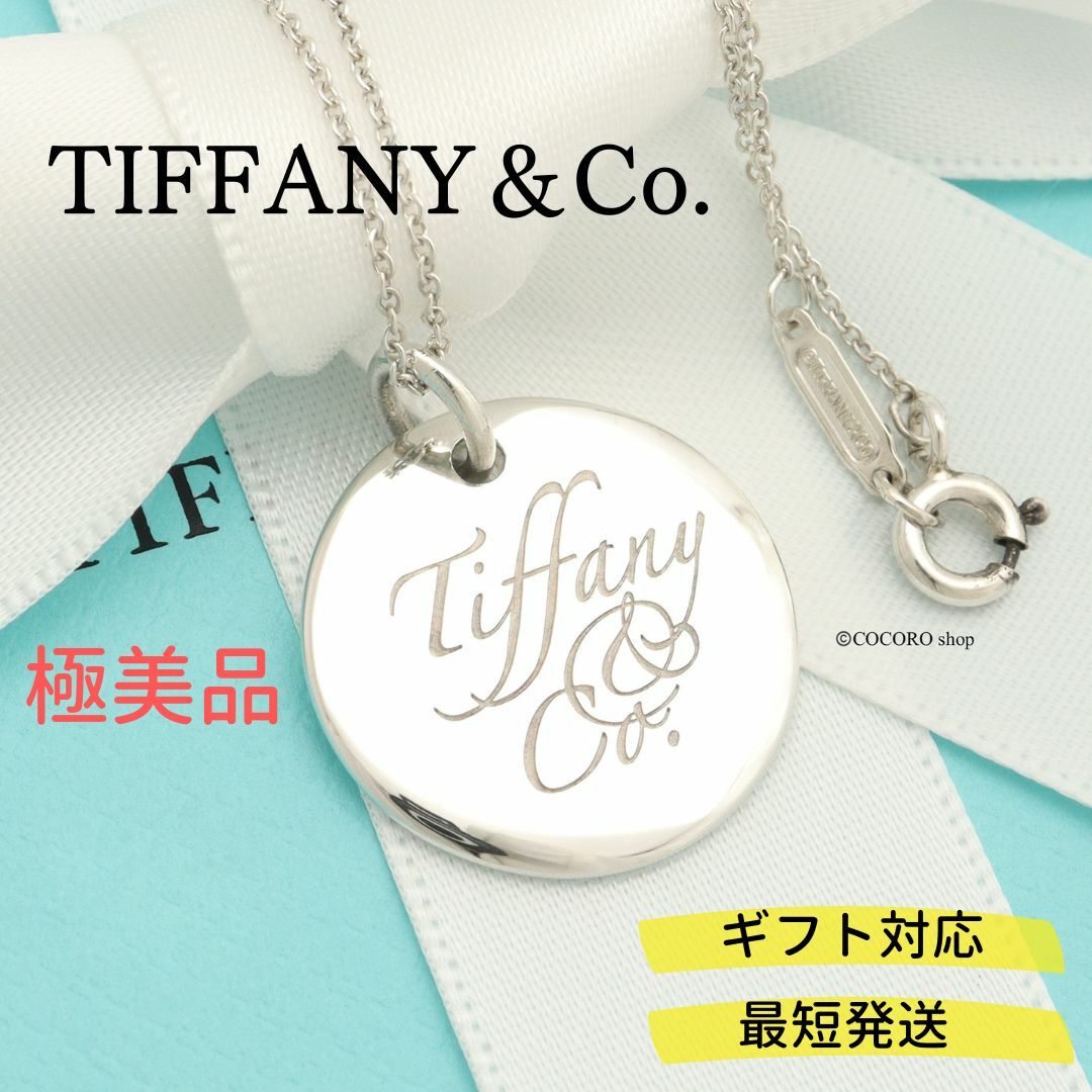 【極美品】TIFFANY&Co. ノーツ ロゴ ラウンド ディスク ネックレス