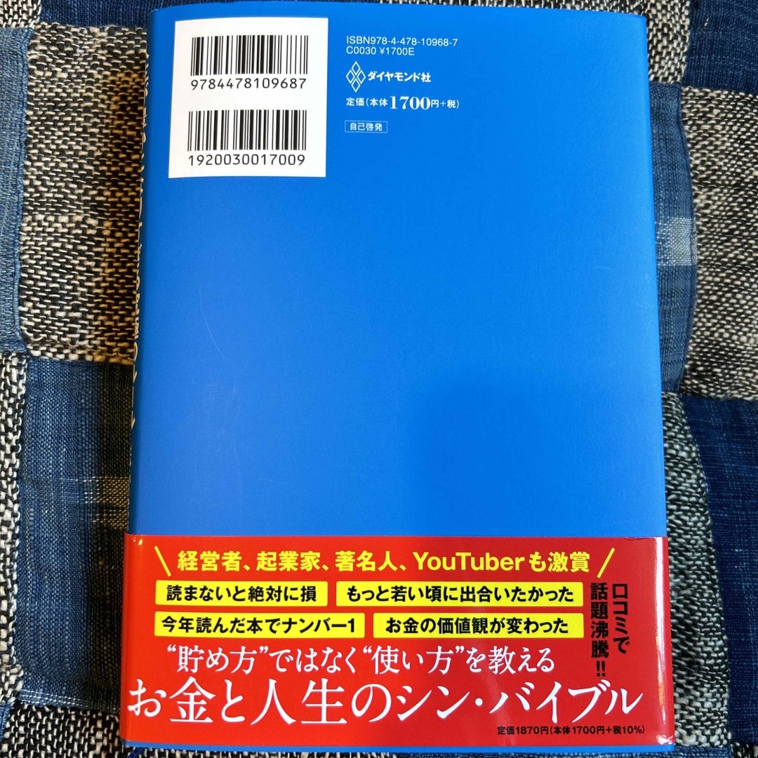 ＤＩＥ　ＷＩＴＨ　ＺＥＲＯ エンタメ/ホビーの本(その他)の商品写真