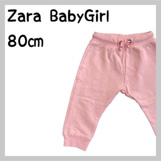 ザラキッズ(ZARA KIDS)のZara スウェットパンツ(パンツ)